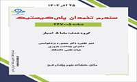 آموزش تخمدان پلی کیستیک